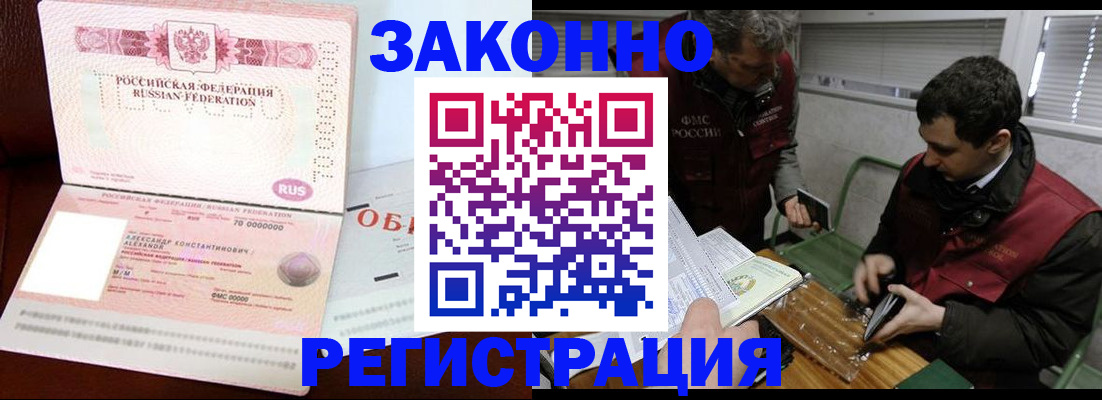 временная регистрация адрес в Струнино