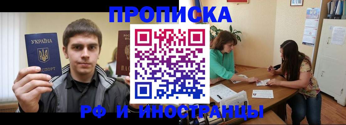 прописка от собственника в Струнино