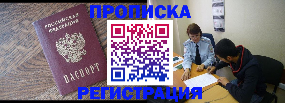 временная регистрация для школы в Струнино