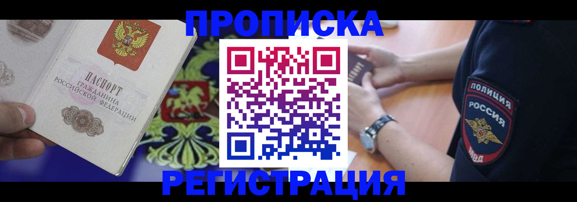 регистрация в Струнино