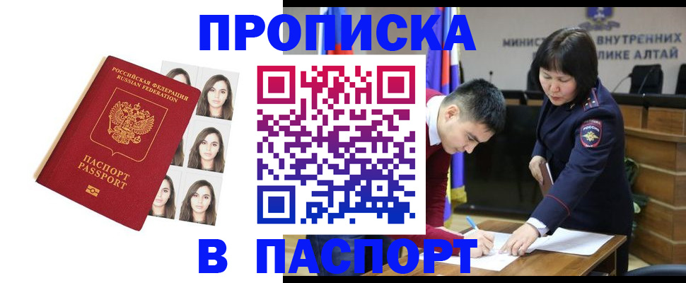 где прописаться в Струнино