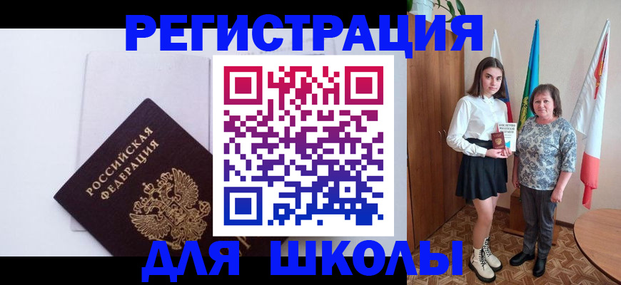 прописка для кредита в Струнино