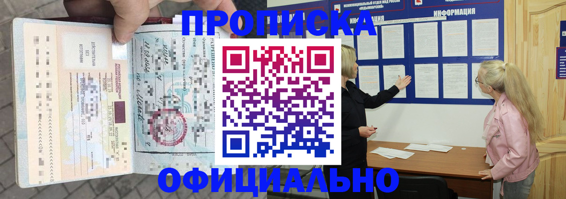 временная регистрация поиск в Струнино